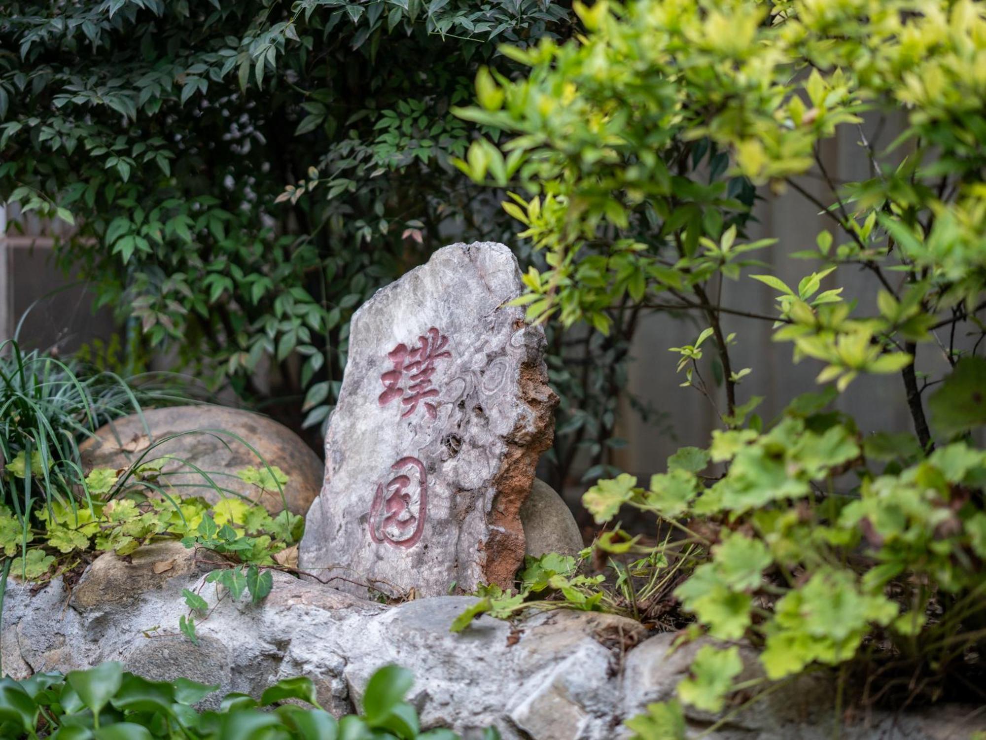 Puyuan Laoyangfang Huayuan Guesthouse Xi'an  Exterior photo